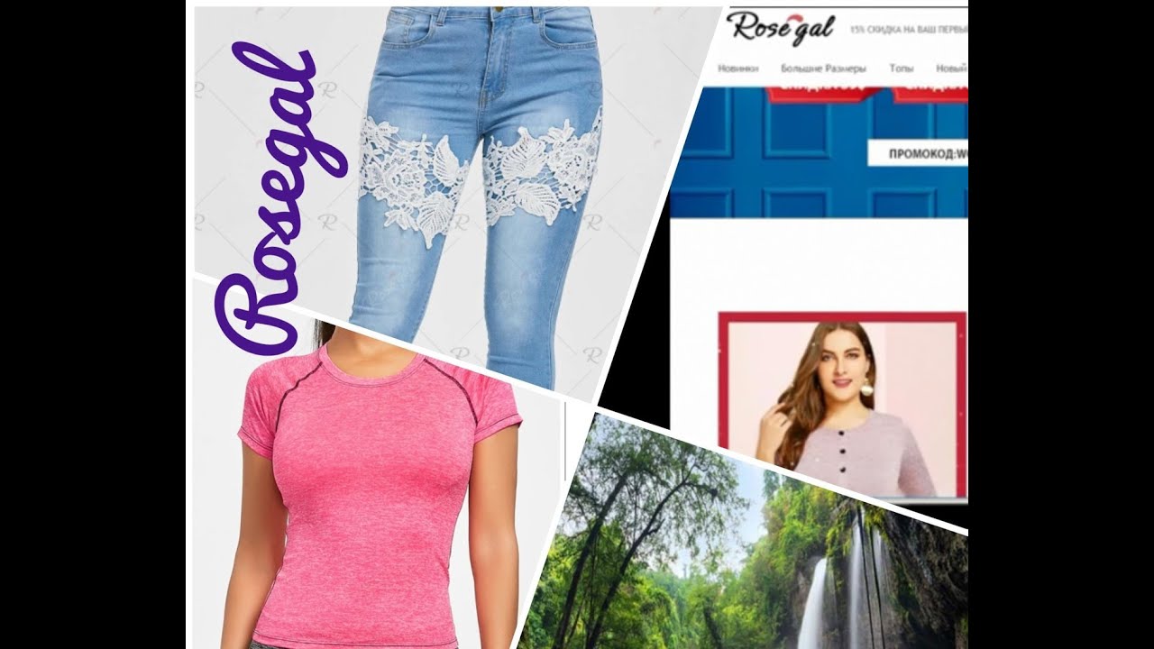 НОВИНКИ НА ВЕСНУ/ ОДЕЖДА И НЕ ТОЛЬКО/ ROSEGAL