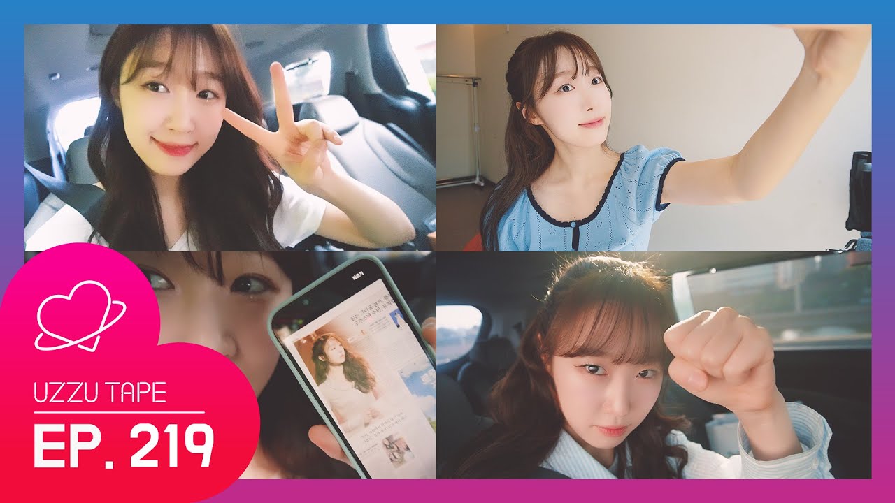 [UZZU TAPE] EP.219 만담꾼 수빈이의 이모저모 브이로그♡