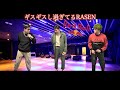 ギスギスし過ぎてるRASEN
