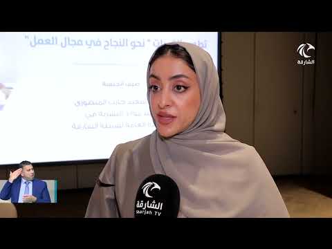 الموارد البشرية تنظم جلسة حوارية تواكب متطلبات سوق العمل الحديث