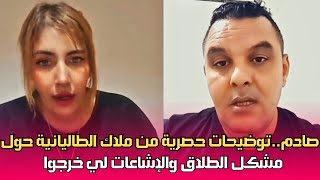 اخر الاخبار من زوجة نزار سبيتي حول مشكل الطلاق شنو واقع