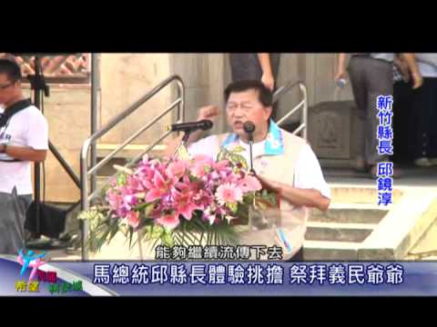 新竹縣政府-全國客家義民祭豋場 25間分廟回娘家