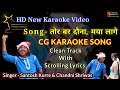 Tor bar ye dauna maya lage karaoke song with lyrics  full cg song santosh kurrey