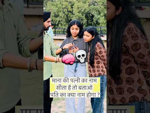 Pati ka nam batao #trending #reelitfeelit #youtubeshorts #shorts