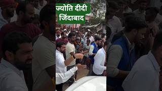 #ज्योति सिंह दीदी के जितहियाँ #Saurabh Chandravanshi Vote for #jyoti Singh#Karakat ki janta jindabad