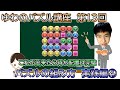 【パズドラ】ゆわのパズル講座第13回　～パズルの組み方 実践編④～　【ゆわ】【パズル講座】