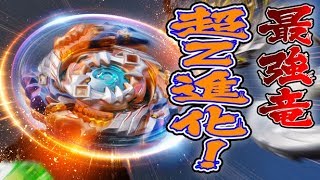 【ガイストファブニル】２本指で回して勝てるベイが超絶進化!!!相手の力はオレのもの!オレの力はオレのもの!!