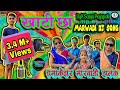 खाटी छा | Latest Marwadi DJ Song 2020 | Funny Marwadi Song | Rajasthani Song | Desi KHAATI CHHA Song