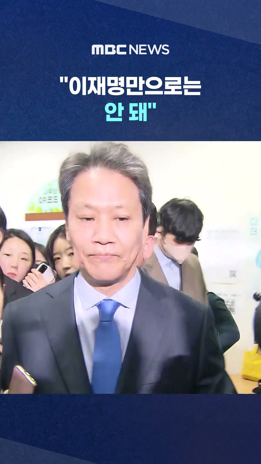 민주당 비명계 설 이후 세력화 나서나 #Shorts (MBC뉴스)