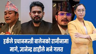 Hark Demanded The Resignation Of Prime Minister Balen, Why Is Hark So Angry? Nepal Times