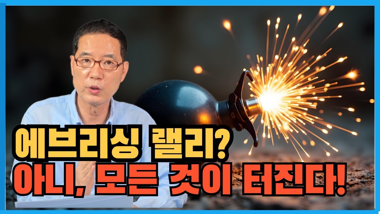주식, 금, 비트코인, 모든 것이 오른다! 네가지 안전벨트!!!