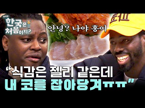 ํ์ด ์๋~โ
ํ์ด๋ฅผ ๋จน์ ํ์ฝ์ ์น๊ตฌ๋ค์ ๋ฐ์์?? l #์ด์์ํ๊ตญ์์ฒ์์ด์ง l #MBCevery1 l EP.422