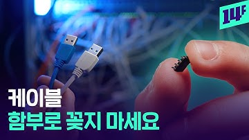 20만 원이면 해킹 가능? 방심하면 싹 다 털린다는 ‘무선백도어 해킹’ 알려드림 / 14F