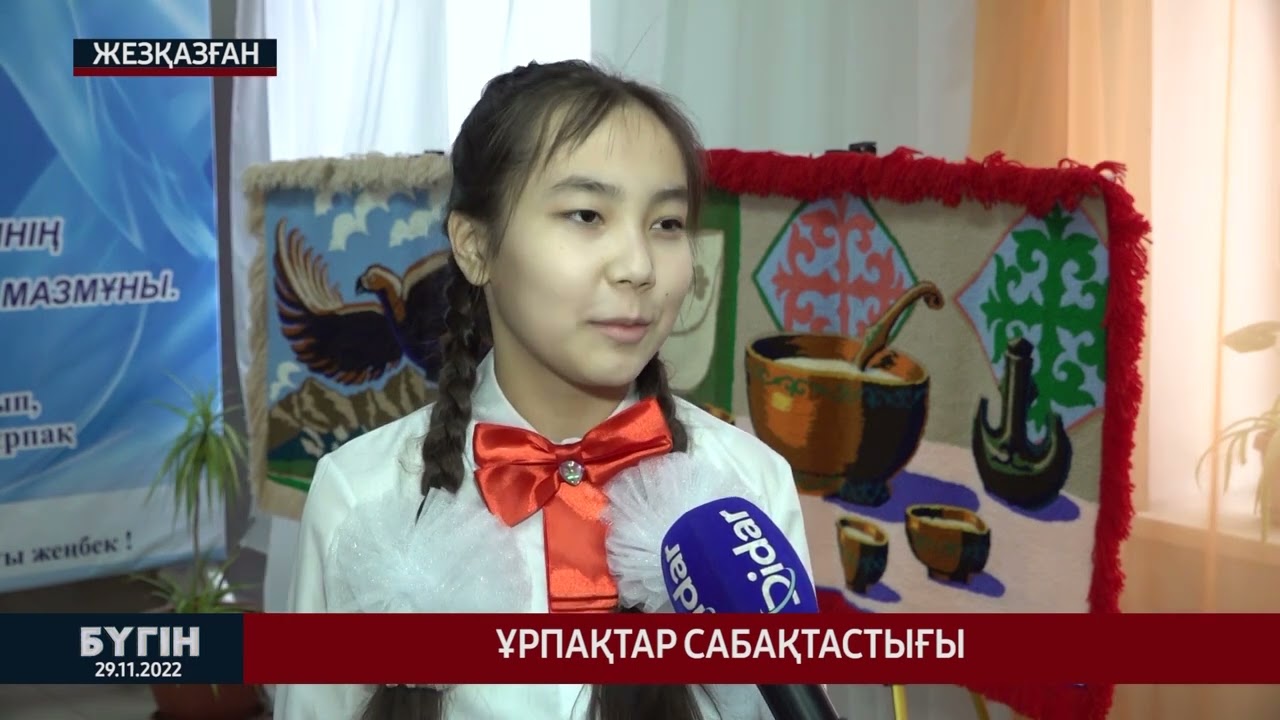 Ұрпақтар сабақтастығы