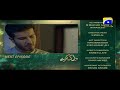 Watch Dil Kya Karay - Episode 18 Teaser | HAR PAL GEO Online In HD
