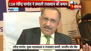 Exclusive Interview of Rabindra Pandey, Chief General Manager and Incharge of Rajasthan, SBI