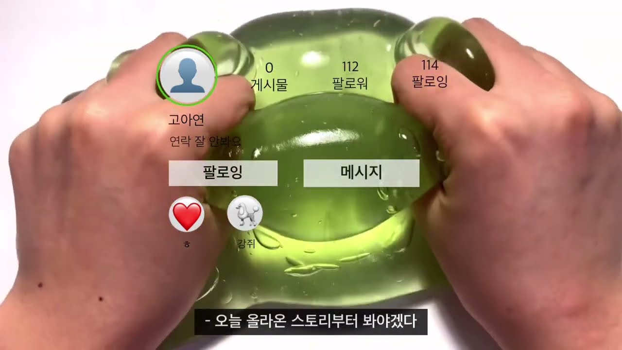 남친이랑 헤어진 우울전시녀 고아연 인스타 염탐하기