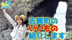 北陸朝日放送公式チャンネル