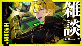 【雑談】たまに