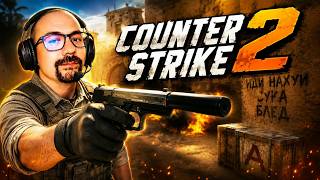 CS2 Faceit Level 5  ili Kanter - Stres (Moze li Deneska bar 5 Pobedi ??)