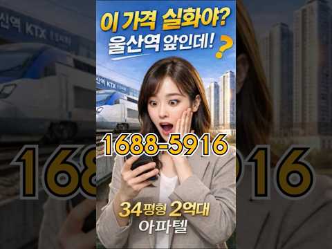 34평이 2억대~