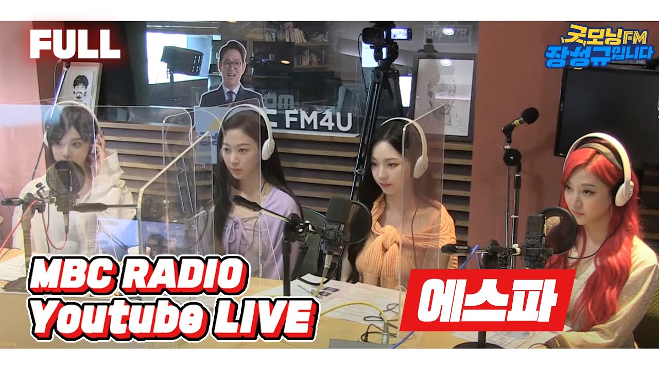 [FULL] 뀨디랑 선 넘고 Next Level 가즈아↗ 굿모닝 에스파! aespa💗/ 굿모닝FM 장성규입니다 210518 방송