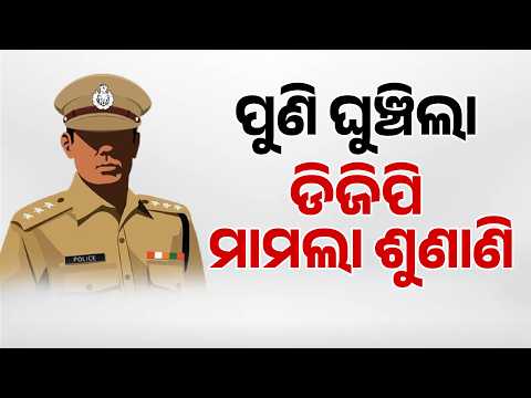 Supreme Court Defers Odisha DGP Appointment Case Hearing To 22nd; Centre Seeks Time | Argus News