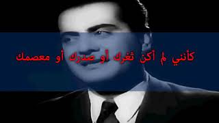 أضنيتني بالهجر فريد الأطرش مع الكلمات صوت عالي الجودة 