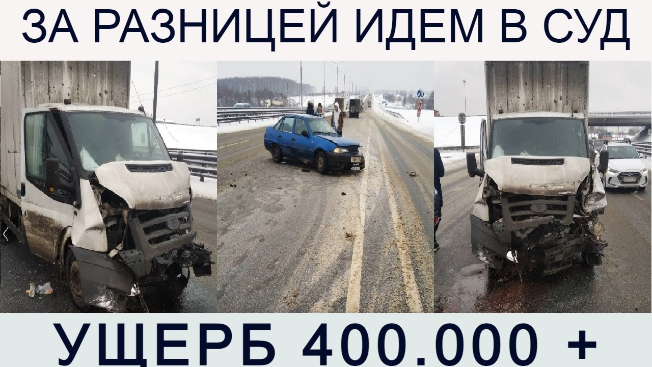 Что компенсирует осаго