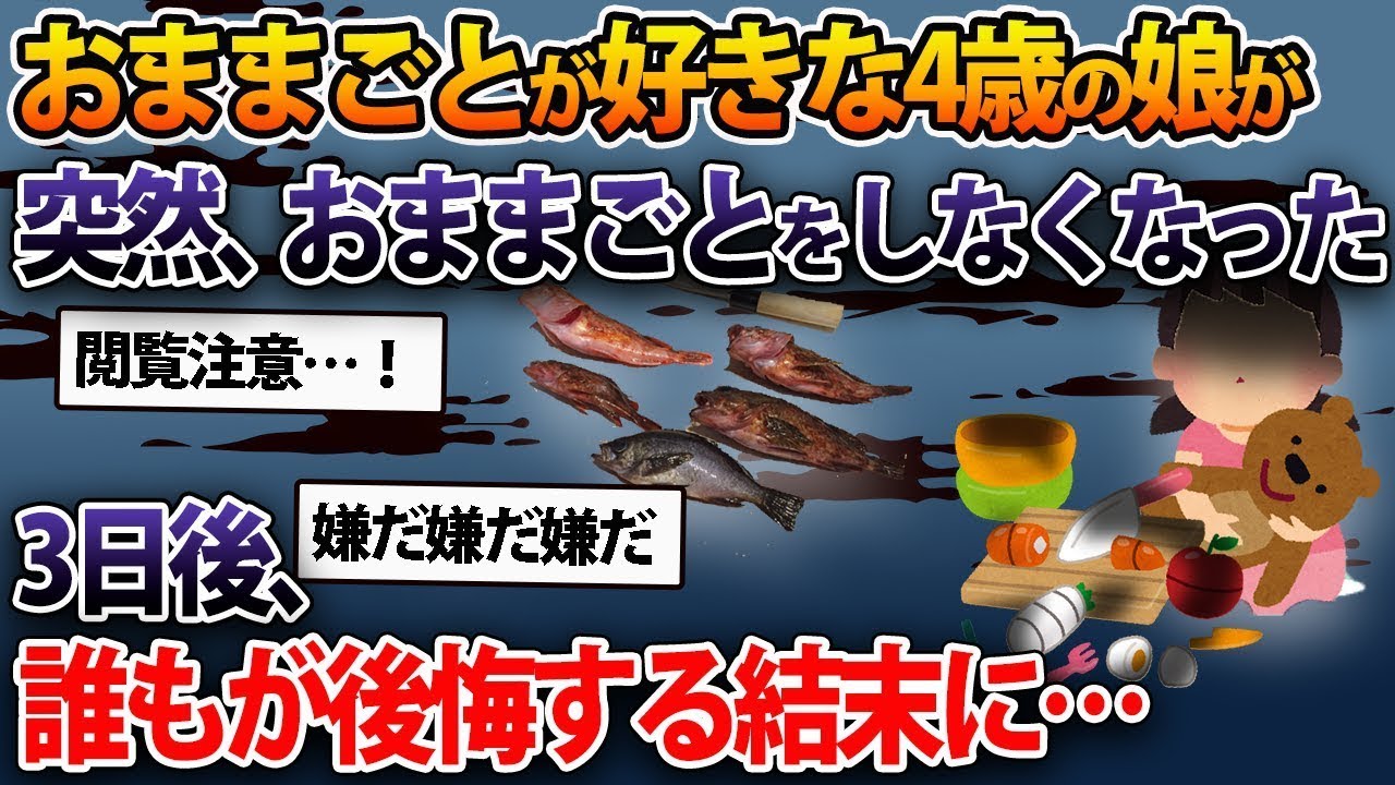 【2ch修羅場スレ・ゆっくり解説】