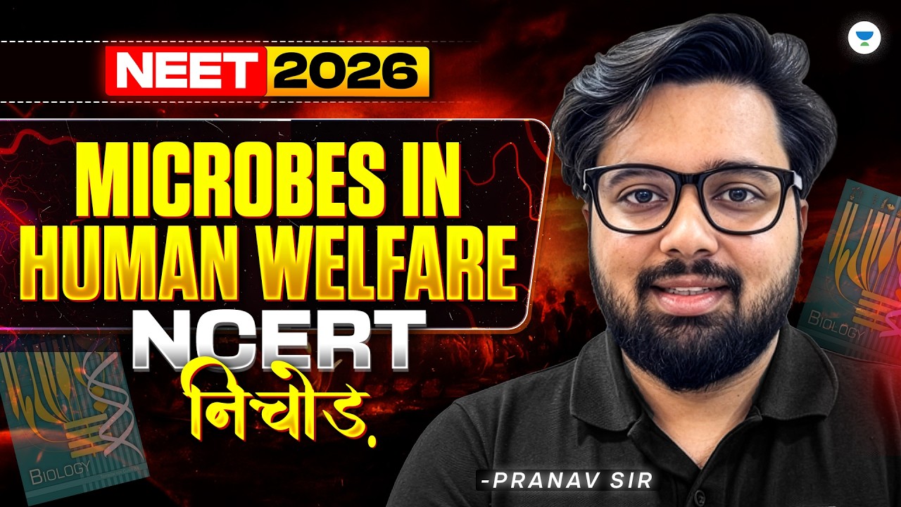 Microbes in Human Welfare NEET 2026 | NCERT निचोड़ | NEET 2026 Biology ...