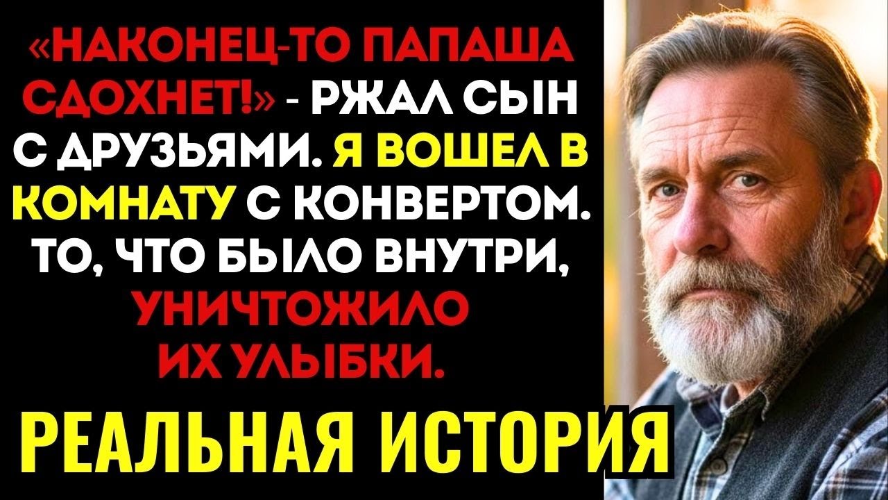 Я 20 ЛЕТ ВОСПИТЫВАЛ ЧУЖОГО СЫНА. Узнав правду, я не устроил скандал, а ПОДАРИЛ ЕМУ НА 18-ЛЕТИЕ...