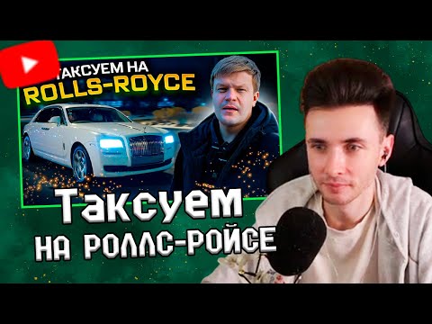ХЕСУС СМОТРИТ ВИП ТАКСИ/ Таксуем НА РОЛЛС-РОЙСЕ \ ТАКСУЕМ НА МАЙБАХЕ