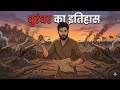 Kaise ek Indian Pakistan Military mein Major ban gaya |2D Animation | Ishant JHA 