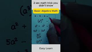 Basic Algebra #mathskills #maths #12thmathobjectiveforboardexam2023 #knowledge #mathstricks