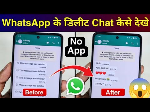 WhatsApp deleted massages recovery ? WhatsApp delete chat recovery