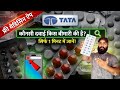 इस App से दवाई 💊 की पूरी जानकारी निकाले। How to Know Medicine Details 💊 #medicineinformation