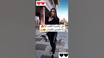 ملي ليكيدينا الكلاب رانا عايشين فالشباب 