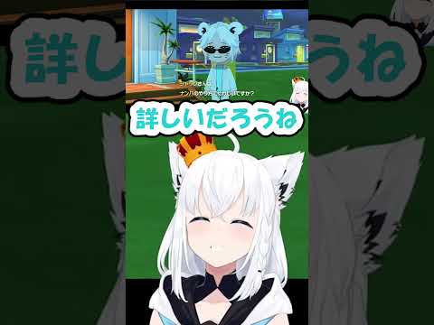 【フブキ】ナンパについて語るブッキーとジャック【ホロライブ/切り抜き】#shorts #ホロライブ #白上フブキ