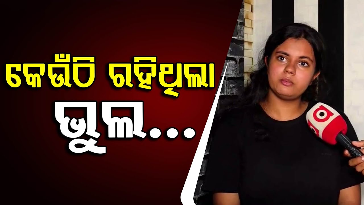 Balasore Victim's Classmate Slams To Negligence And Institutional Failure | Argus Digital