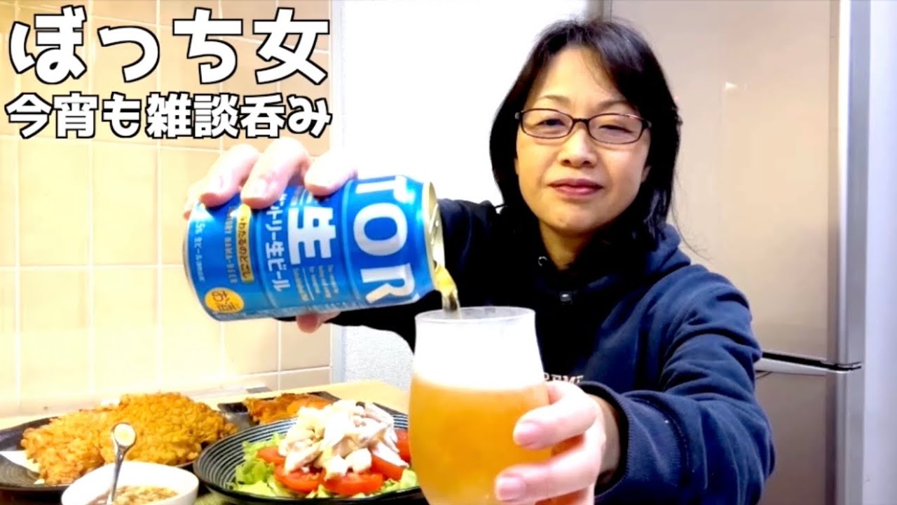 今宵も楽しむぼっち女雑談呑み【みや食堂】ささみで簡単3品