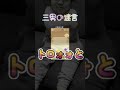 三男の迷言#6 #スイカゲーム #三男 #ゲーム #スマホ #全力 #実況 #子供