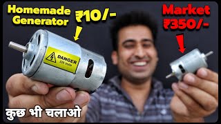How To Make World's Cheapest 775 Motor Generator At Home || 101% Working