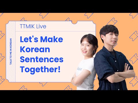 Let’s Practice Making Sentences Using <strong>Useful</strong> <strong>Korean</strong> <strong>Phrases</strong>!