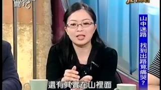 新聞挖挖哇：失蹤的家人20150213-5