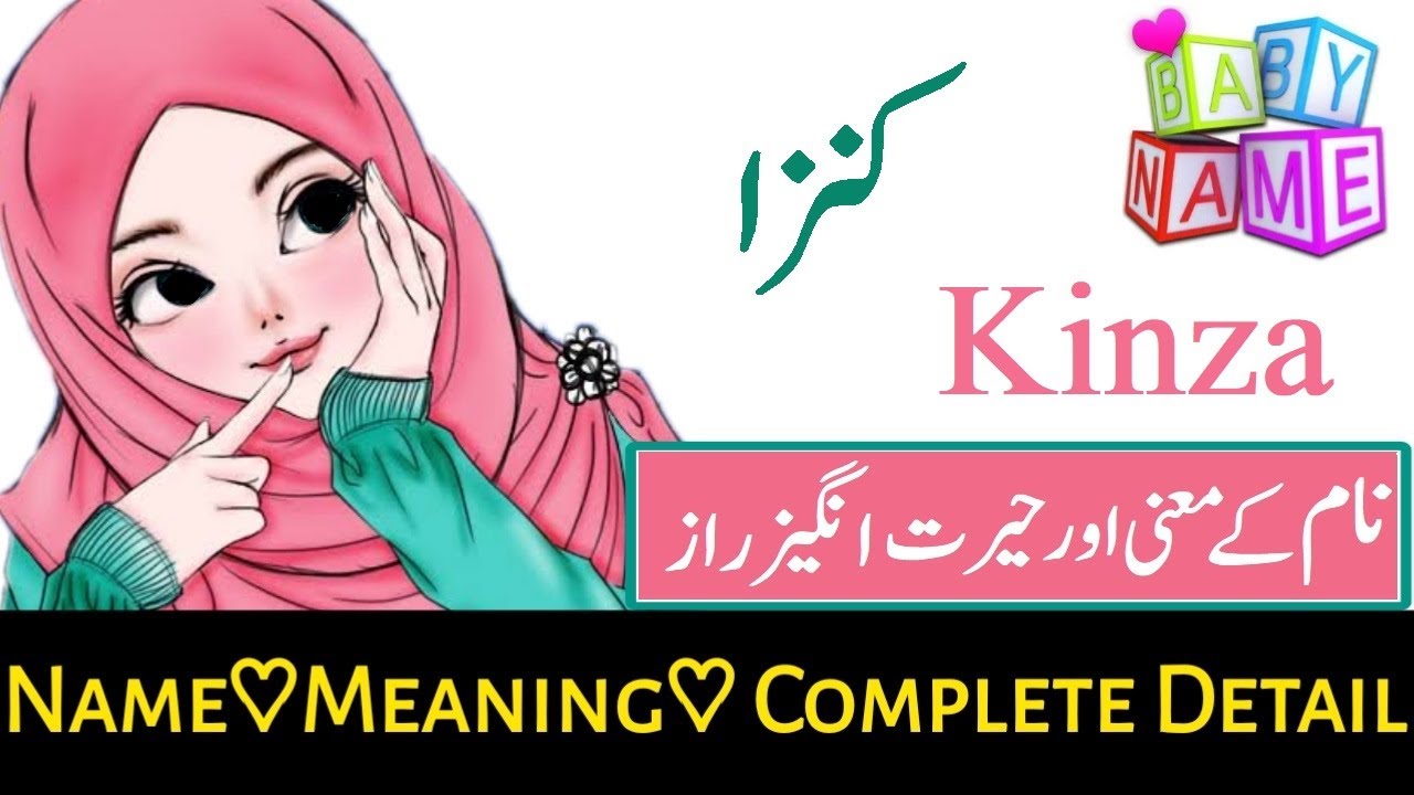 Kinza Name Meaning In Urdu Girl Name کنزا