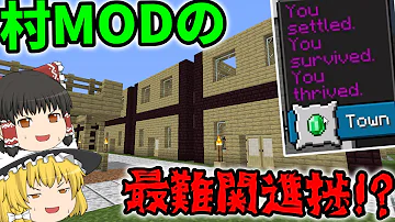 マイクラ村戦争