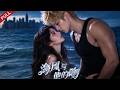 【FULL】絕境壹眼傾心,他以薄情僞裝深情,隱姓埋名護她無憂 #cdrama #shortvideo #短剧 #ai短剧 #ai #chinesedrama