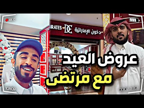 عروض دخون الاماراتية مع مرتضى سنابات مرتضى السلمان بودويش زجران مرتضى قروب المزرعة