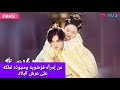 من إمرأه فوضويه لملكه على عرش البلاد الحياه الإسطوريه للملكه لاو TheLegendary Life Of Queen Lau من إمرأه فوضويه لملكه على عرش البلاد الحياه الإسطوريه للملكه لاو TheLegendary Life Of Queen Lau